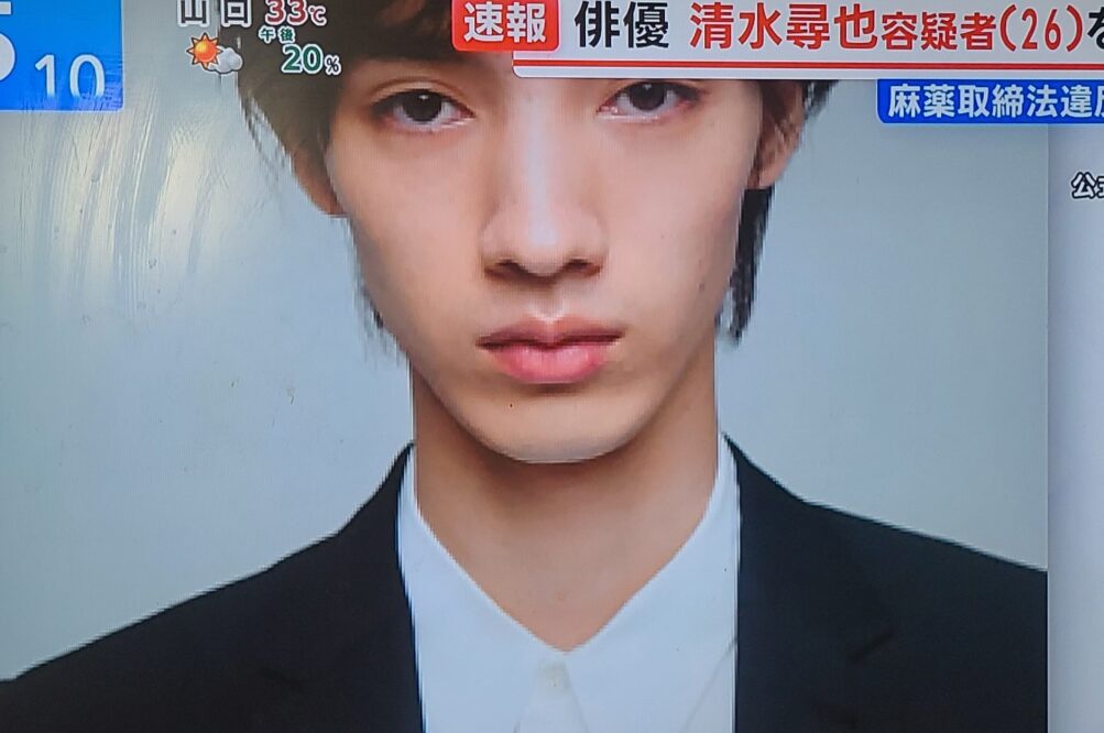 清水尋也の交際相手の20代女性は誰?顔画像やSNS等は特定済み?