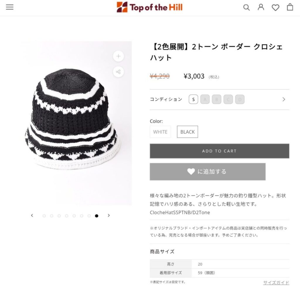 清水尋也が被っていた帽子はどこの?ハイブランド愛用者の配慮だった?
